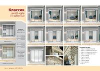 Шкаф-купе Классик 3-х дверный 2830мм 7